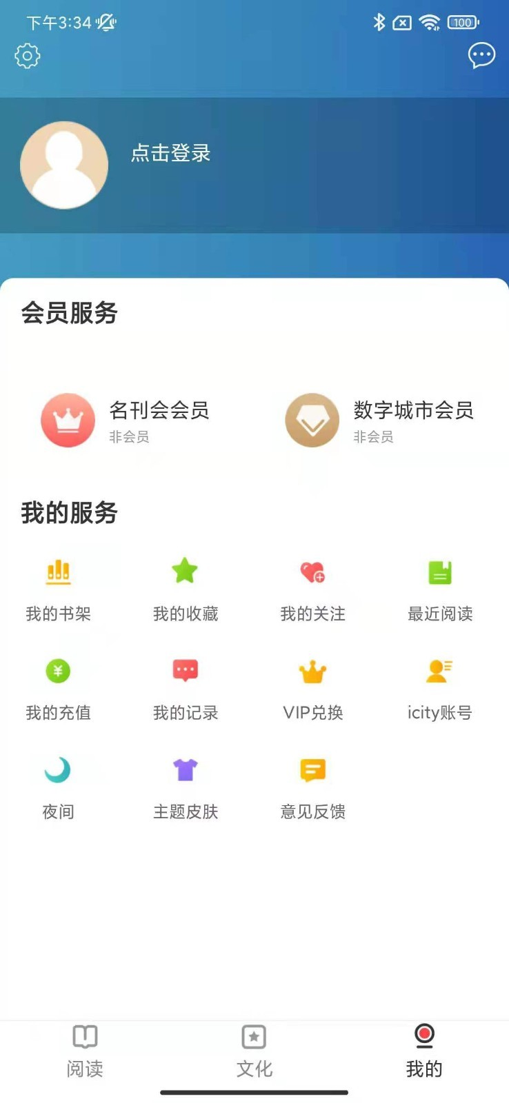 数字海口app v2.0.5截图1