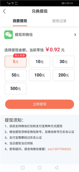 金牛赚 v1.0.0截图1