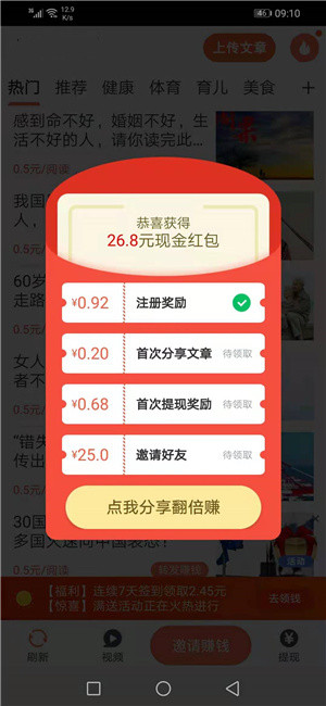 金牛赚 v1.0.0截图2