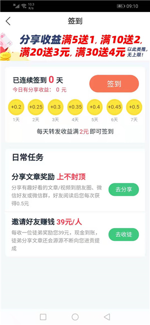 金牛赚 v1.0.0截图3