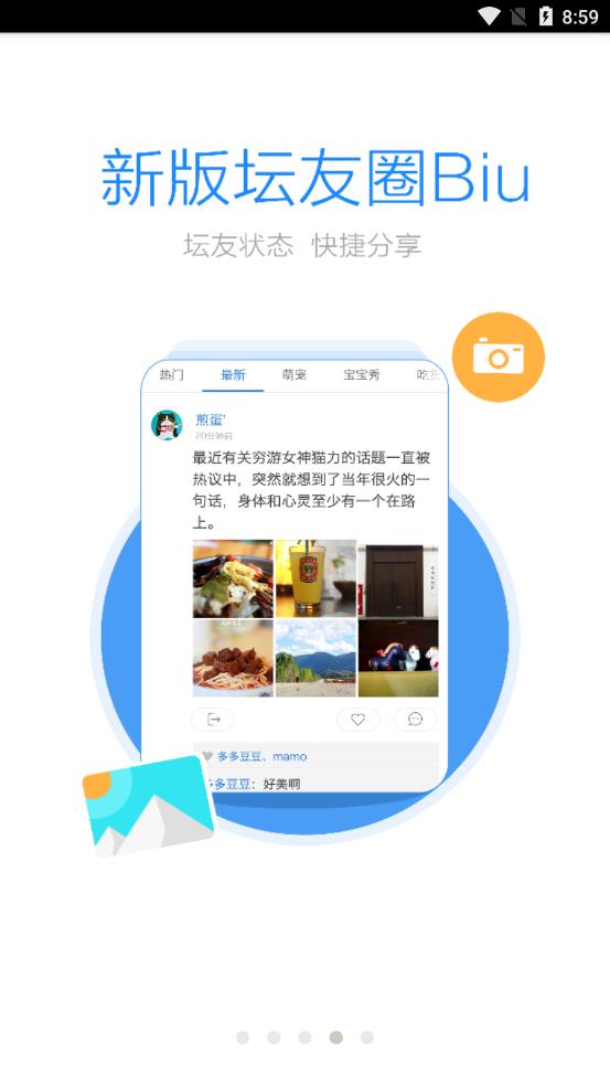 岑溪人家 v2.2.0截图3