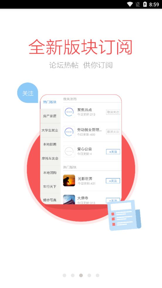 岑溪人家 v2.2.0截图4