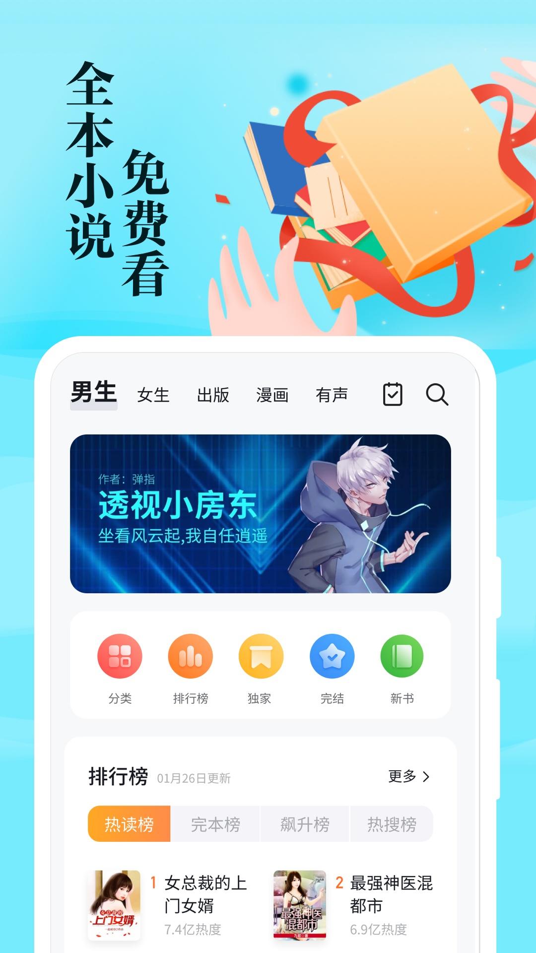 掌阅全本免费txt小说 v7.41.0截图2