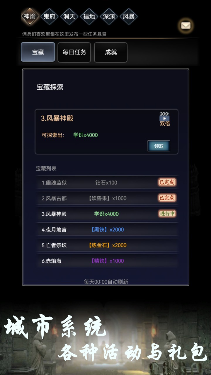 BOSS转生与超进化 v1.10截图1