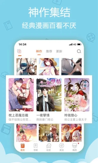 爱动漫 v4.3.18截图1