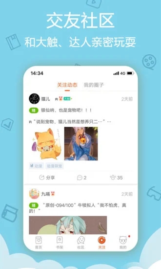 爱动漫 v4.3.18截图3