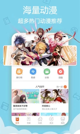 爱动漫 v4.3.18截图4