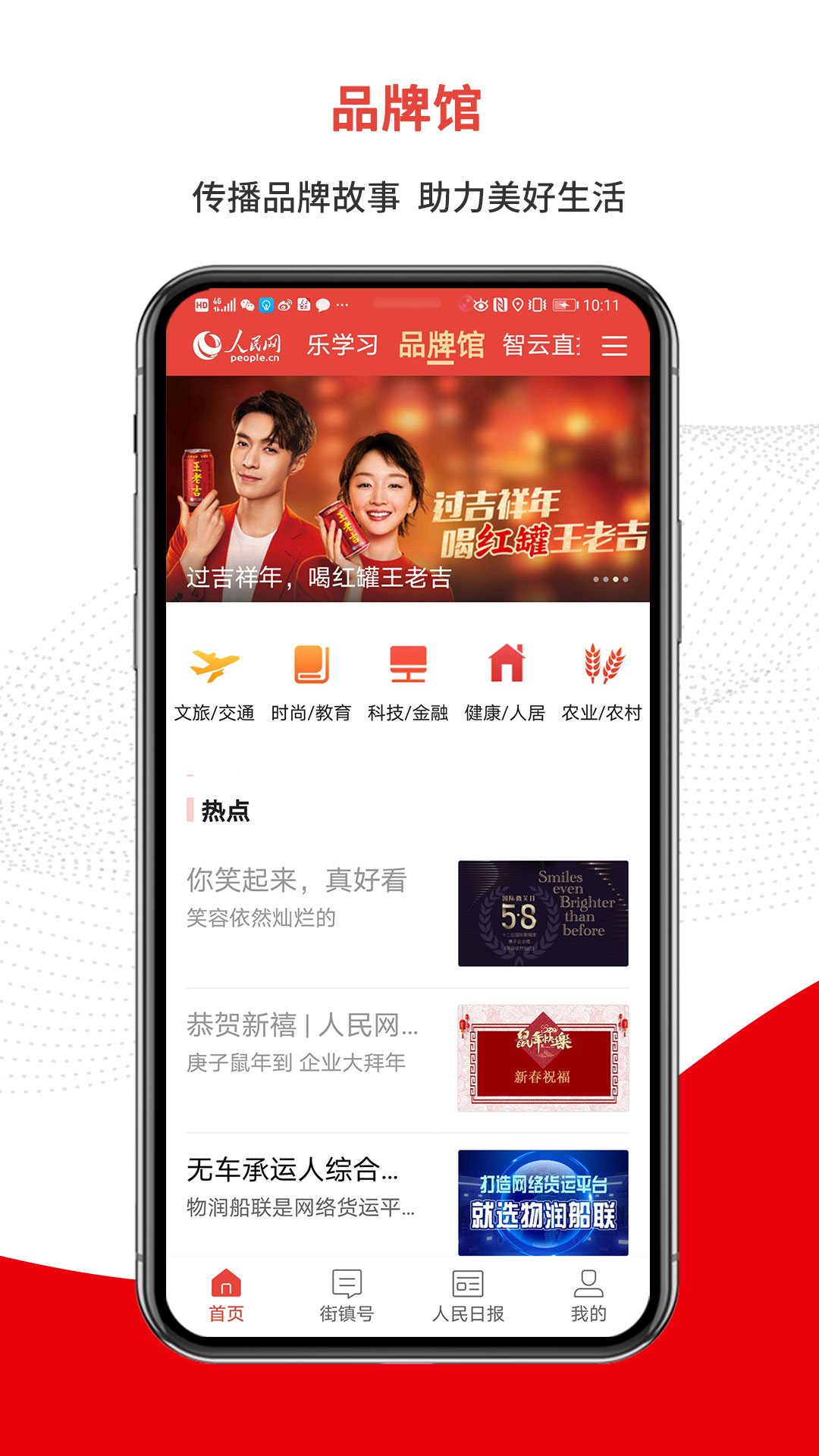 人民智云客户端 v1.6.2截图3