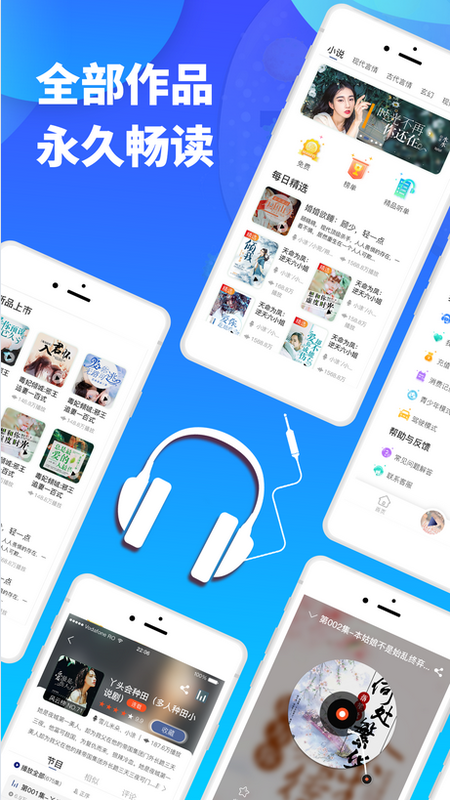 夜听书城 v1.0.5截图1