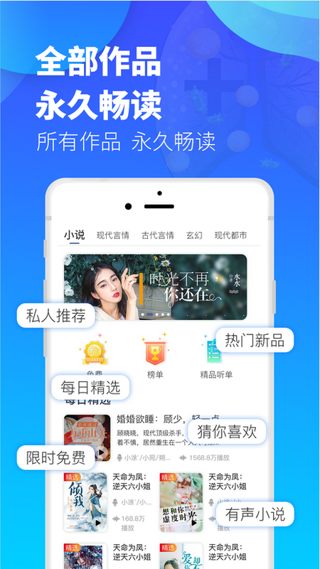 夜听书城 v1.0.5截图2