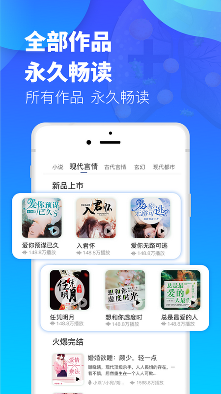 夜听书城 v1.0.5截图3