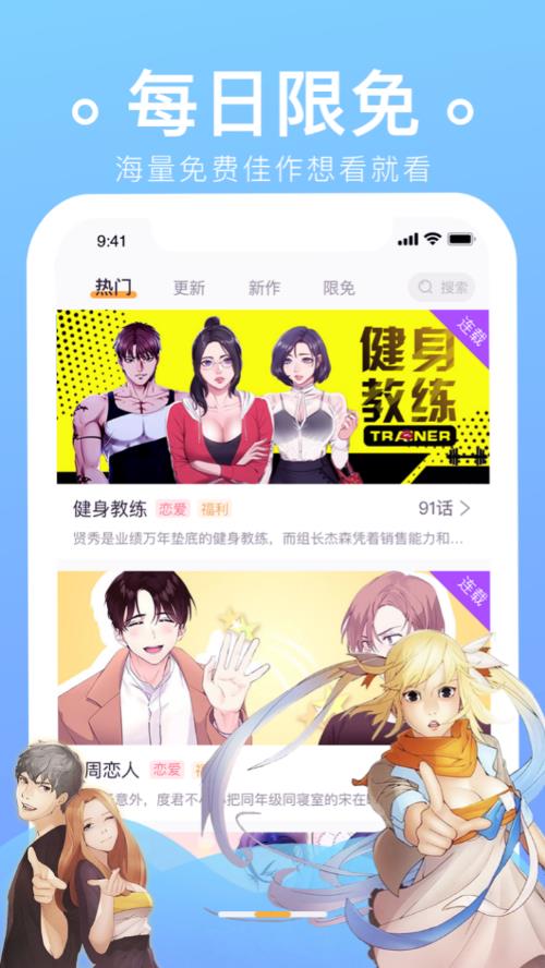 番狸漫画 v2.0.4截图2