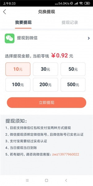 布布转 v1.0.0截图1