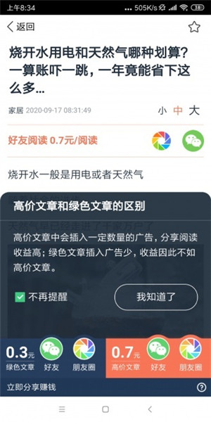 布布转 v1.0.0截图3