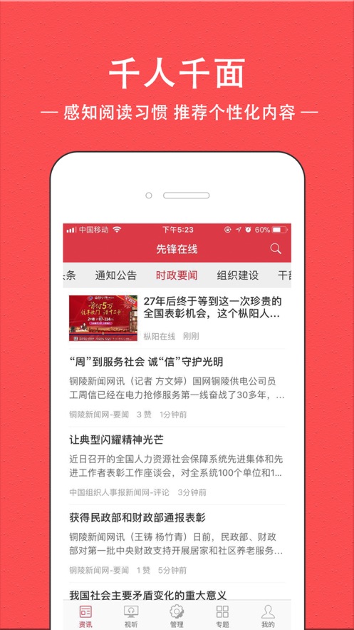 先锋在线 v1.1.0截图3