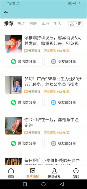 极涨网 v7.5.0截图2