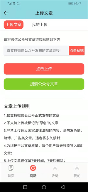 极涨网 v7.5.0截图3