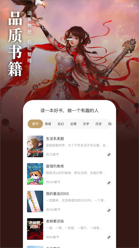 蔚蓝书签 v1.1截图3