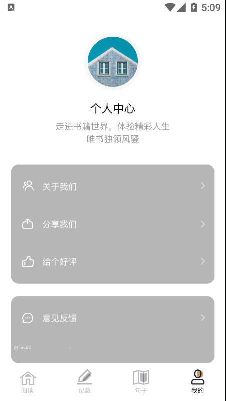 蔚蓝书签 v1.1截图4