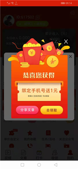 小鹿转转 v2.8.5截图3