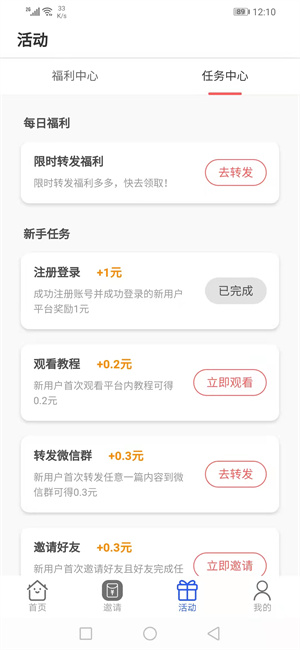 海豚转 v2.8.3截图1