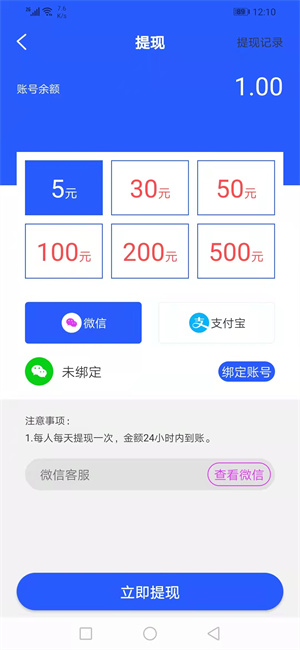 海豚转 v2.8.3截图2