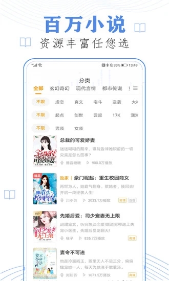 免费听书有声小说 v20.0截图2