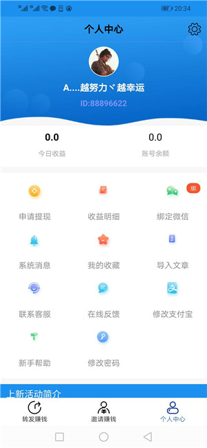 万万转 v1.0.1截图2