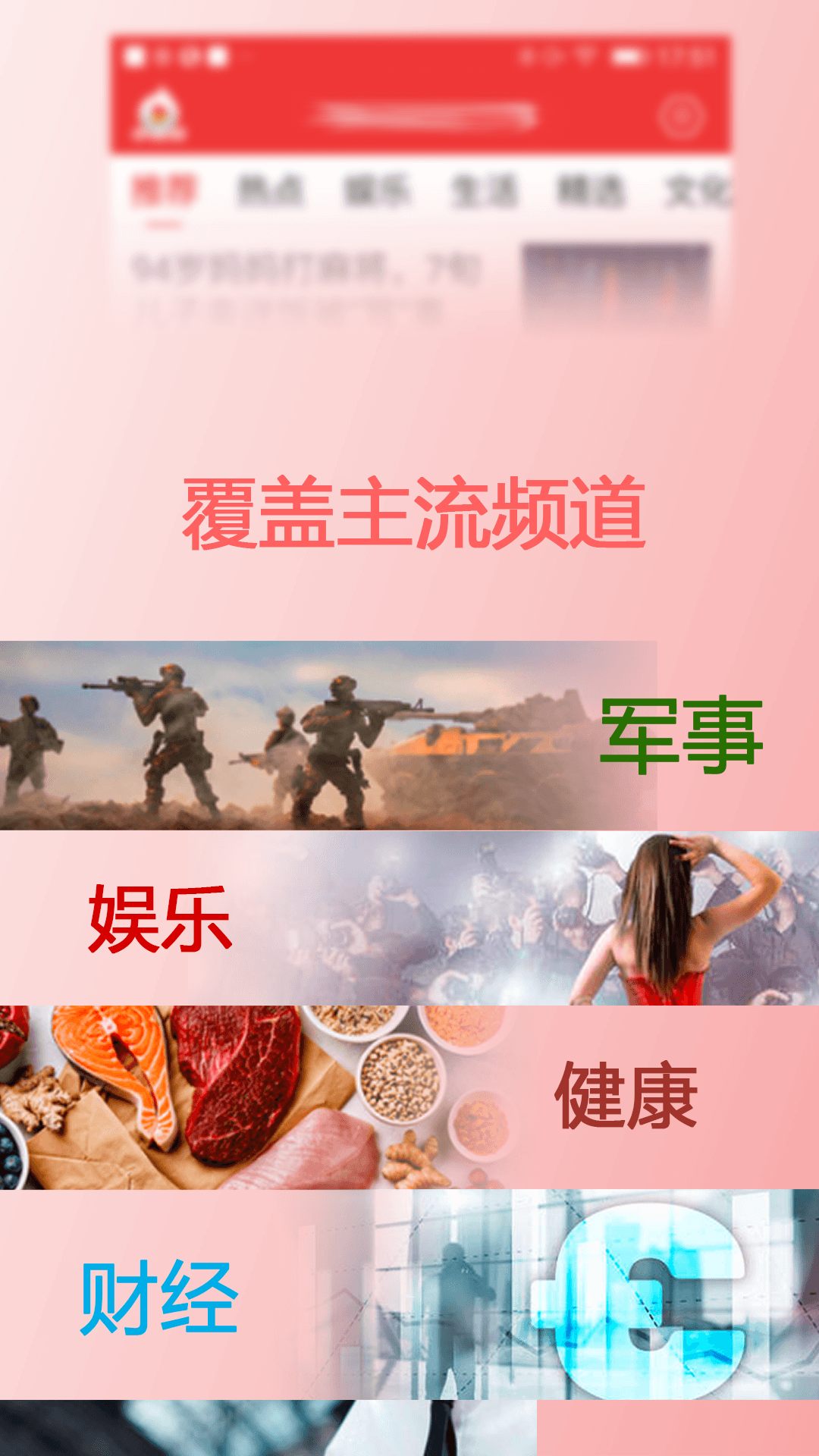 新闻快报 v1.4.3.a截图1