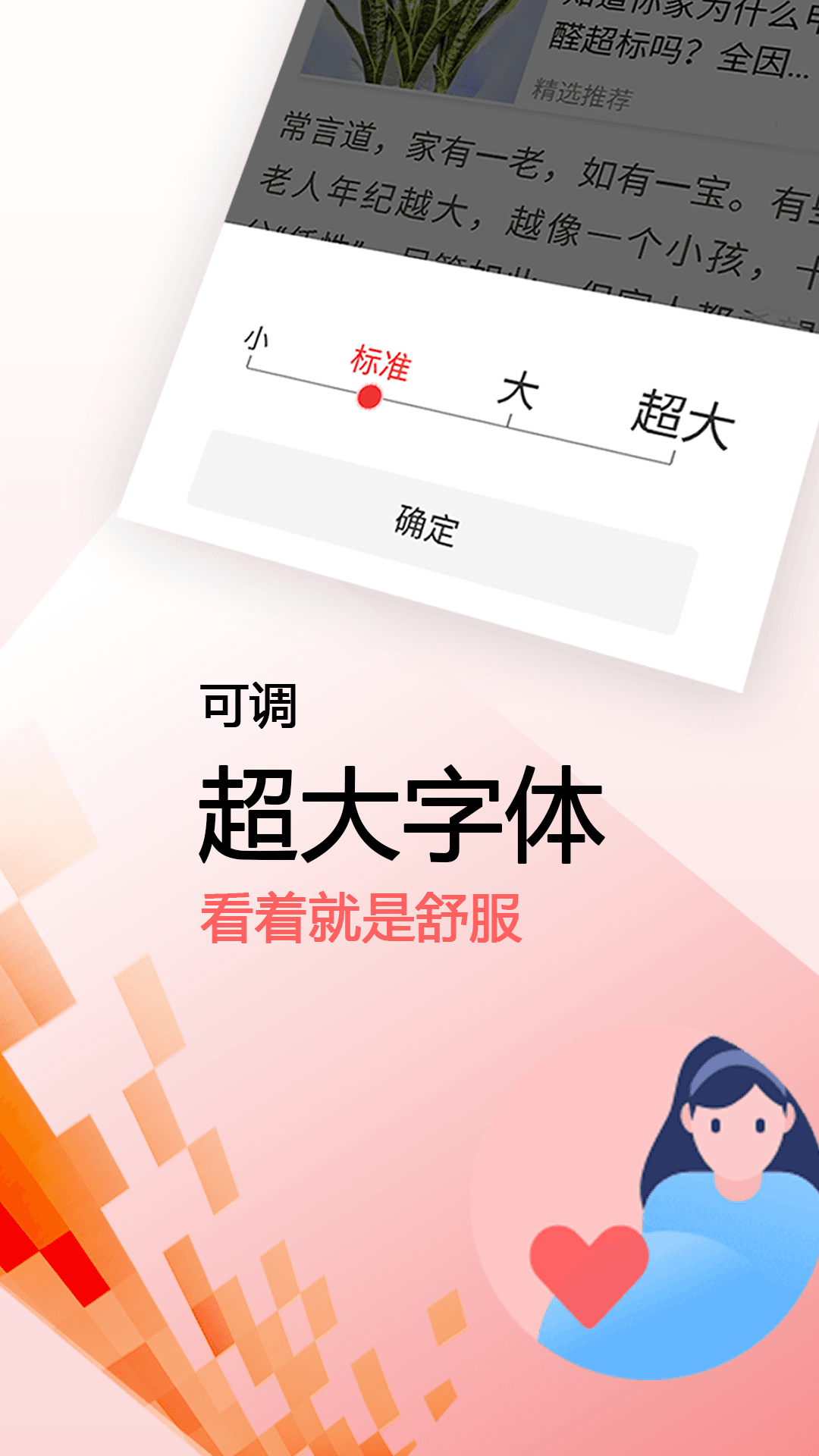 新闻快报 v1.4.3.a截图2