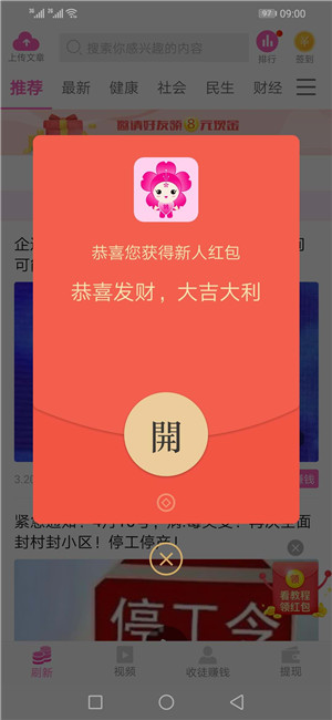 樱花转转 v2.8.0截图4