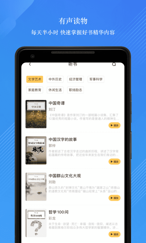 龙源网 v1.1.6截图1