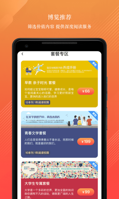 龙源网 v1.1.6截图3