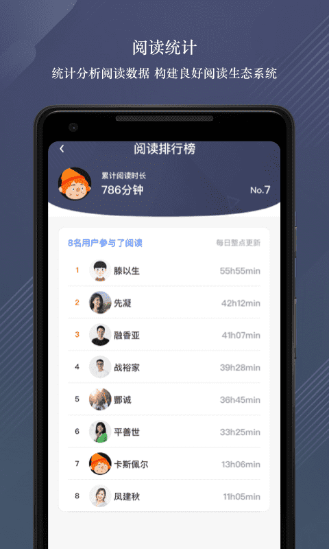 龙源网 v1.1.6截图4