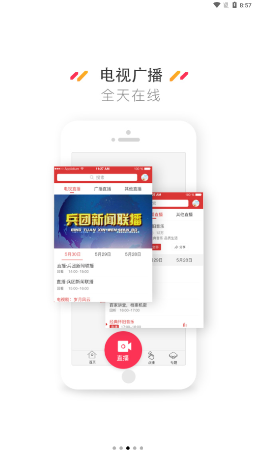 云上双河 v1.3.1截图2