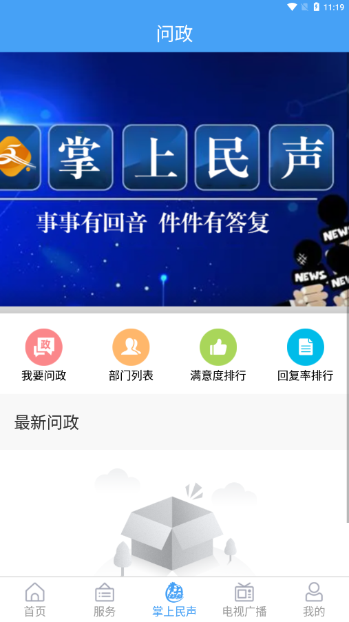 文登融媒 v0.0.56截图3