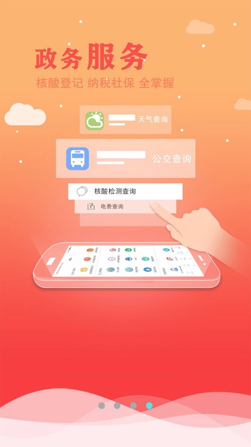 今日驻马店客户端 v1.0.4截图4