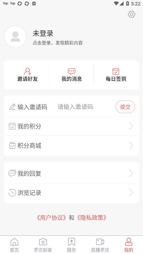 罗庄融媒 v0.2.2截图4