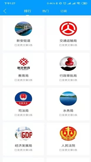 新沂融媒 v4.1.1截图2