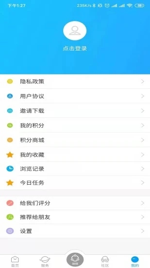 新沂融媒 v4.1.1截图3