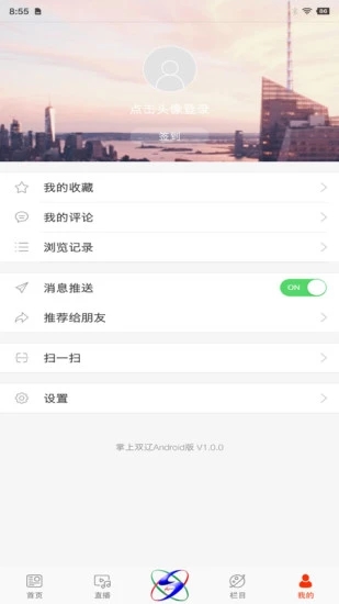 掌上双辽 v1.0.3截图4