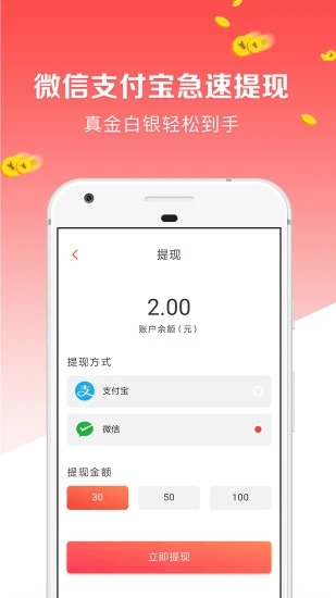 点点新闻 v1.1.6.1截图2