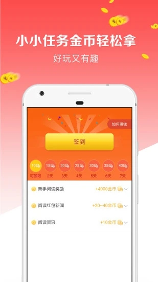 点点新闻 v1.1.6.1截图3