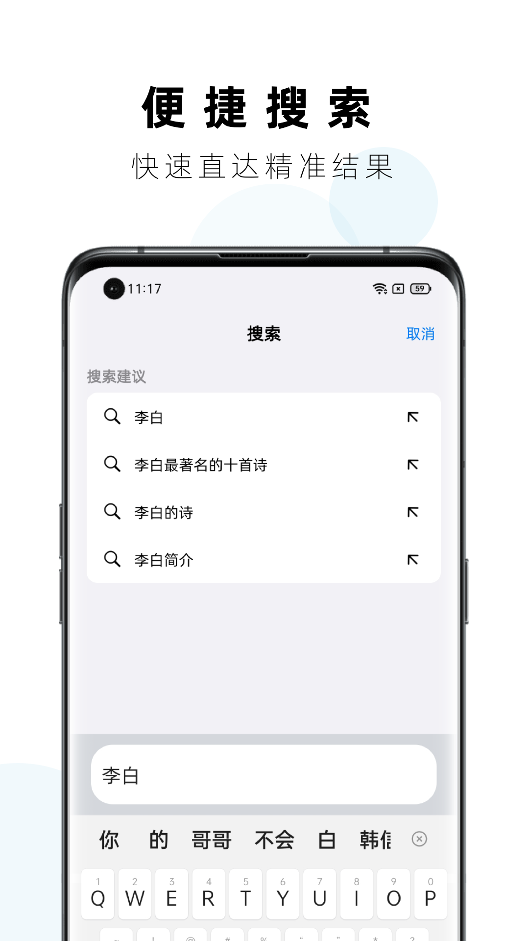 Safa浏览器 v1.0.12截图2