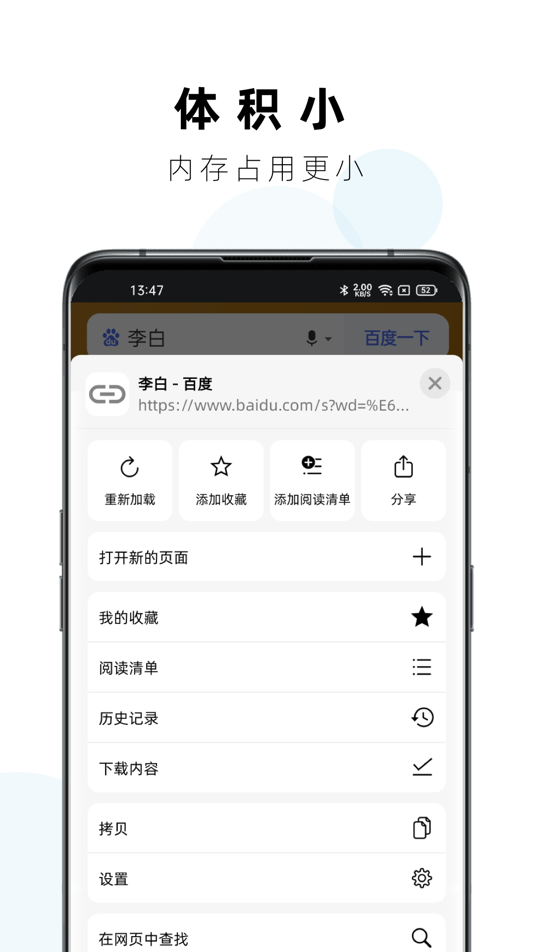 Safa浏览器 v1.0.12截图3