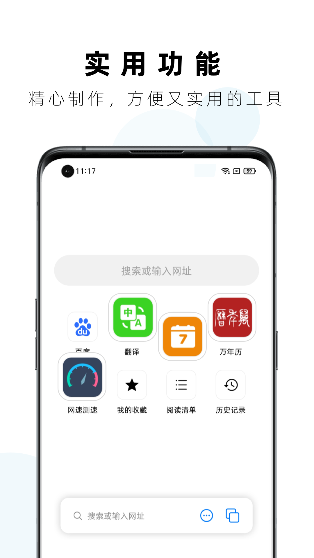 Safa浏览器 v1.0.12截图4