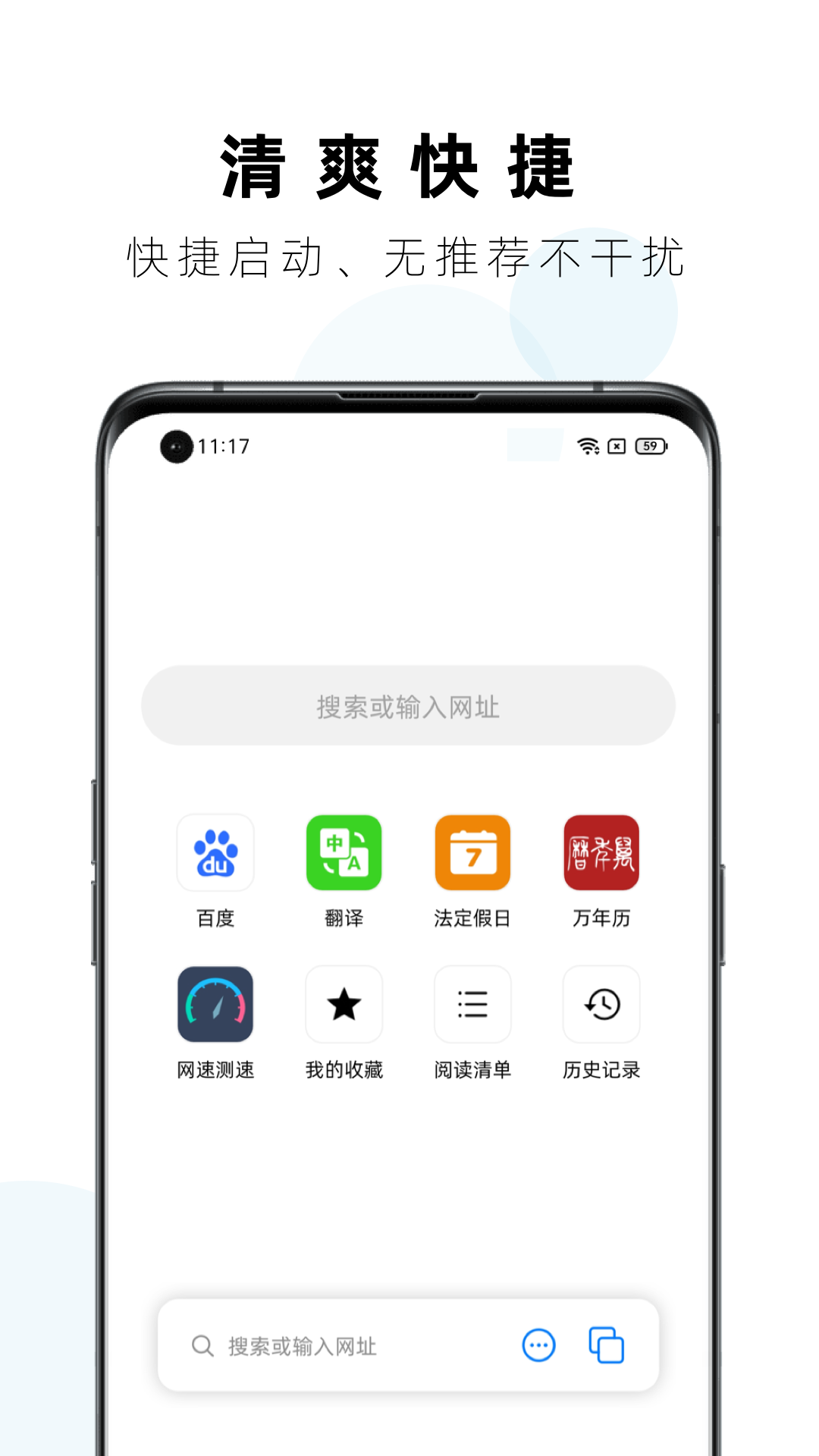 Safa浏览器 v1.0.12截图5