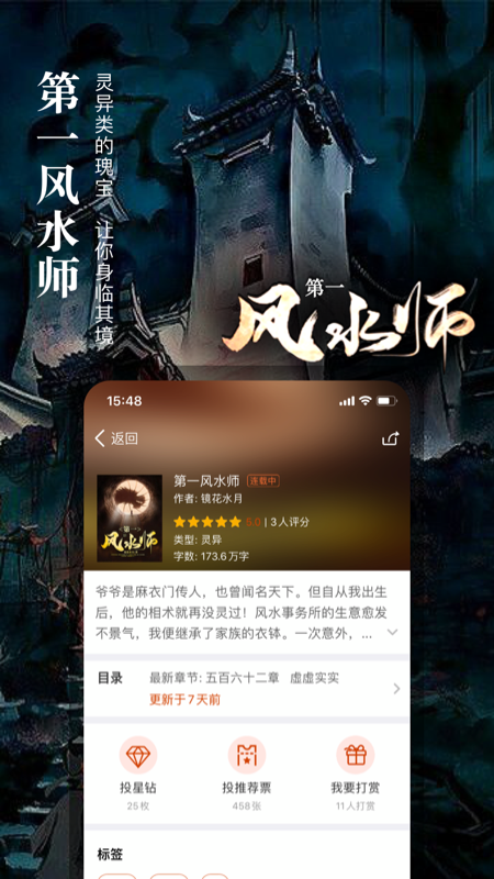 暗夜文学 v2.4.5.1截图2