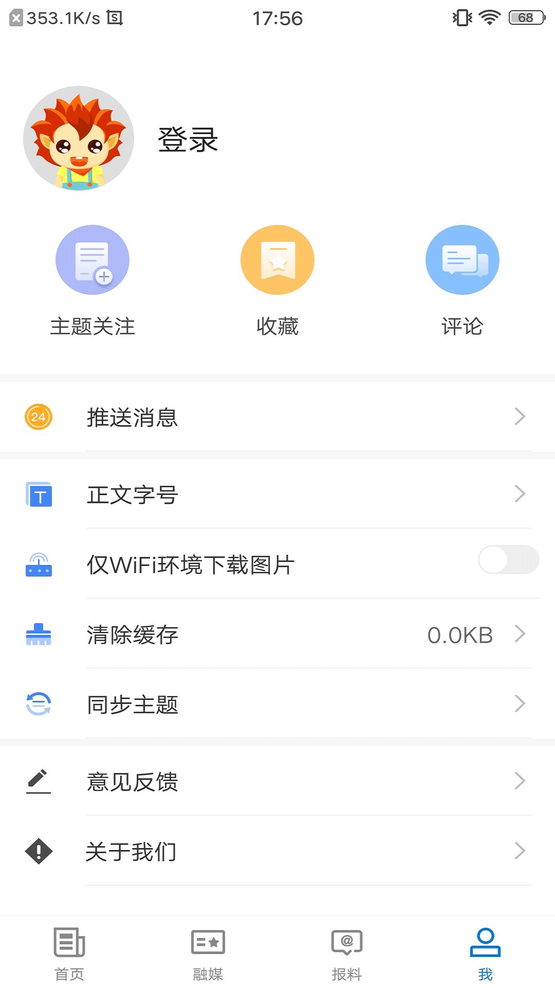 疏附好地方 v1.0.2截图2