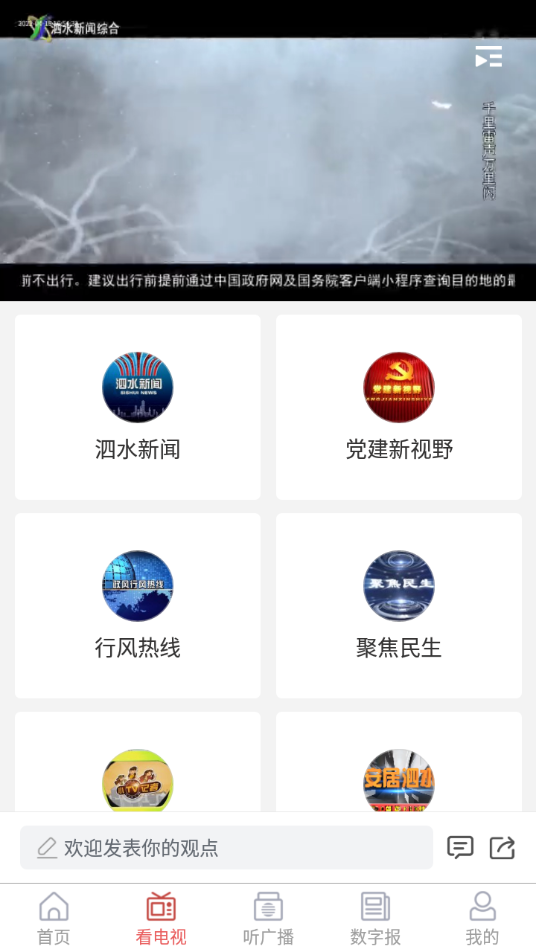 爱泗水 v2.0.2截图2